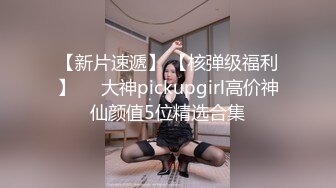 【维密女神重磅私拍】极品骚货网红『顾灵曦』最新露点道具插逼露脸 滴蜡高潮 啪啪跪舔口交一绝 爆乳骚穴 完美露脸 (3)