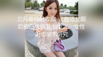 《云盘泄密》台湾新竹某中学有点婴儿肥的学妹发给男朋友的私密视讯被曝光