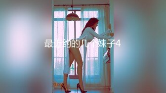 【新片速遞】2022.2.4，【后入的小姐姐】，全网第一电动美臀，这高频率抽插哪个男人扛得住？？？舌头超灵活，最佳性爱小骚货