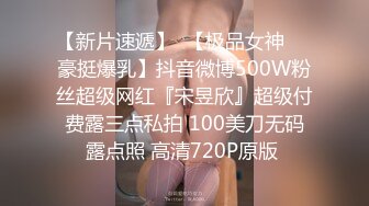 【新片速遞】  【极品女神❤️豪挺爆乳】抖音微博500W粉丝超级网红『宋昱欣』超级付费露三点私拍 100美刀无码露点照 高清720P原版 