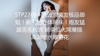 【新片速遞 】女神小姐姐很有情趣穿上各种制服抬着极品浑圆挺翘屁股迎合鸡巴抽插撞击，大长腿高挑身材嗷嗷销魂【水印】[1.66G/MP4/38:29]