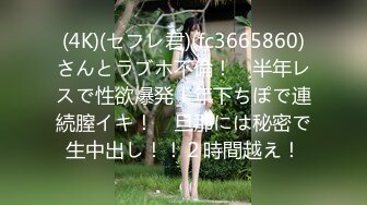 (4K)(セフレ君)(fc3665860)さんとラブホ不倫！　半年レスで性欲爆発！年下ちぽで連続膣イキ！　旦那には秘密で生中出し！！２時間越え！