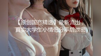 微博红娘镜颜欢之高铁大白兔 极品白嫩美乳淫娃高铁大胆露出 摸B竟发出呻吟声