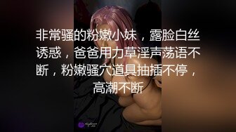 【网曝热门事件】華航空姐Qbee張比比私拍視訊流出 淫乱群P各种操