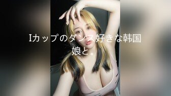 真实割包皮女护士！检查身体为由一步步套路拿下『狠货高科技看简阶』