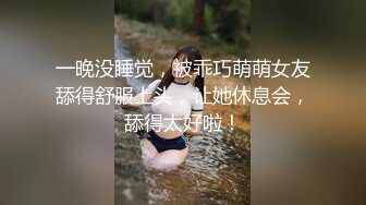 ???乐橙云上帝视角偸拍真实学生情侣开房嗨皮，还玩起了Q奸模式，小伙子喜欢抠逼玩，清晰对话