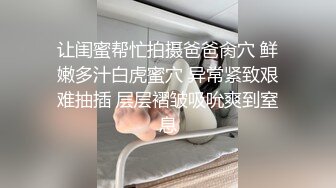 2024年新人最嫩的妹子【汇子】小萝莉~刚成年，奶子刚发育，楚楚可怜的小眼神真让人遭不住，上下都超级粉，必看！ (7)