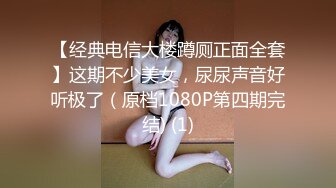 性感淫荡小仙女【Angie】露出啪啪，颜值身材天花板极度反差 穷人操不到的女神 富人的玩物精盆，订阅私拍6 (1)