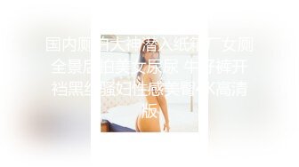 最新流出厕拍新品高校女厕全景后拍青春靓丽学妹尿尿后拍美臀3K高清版