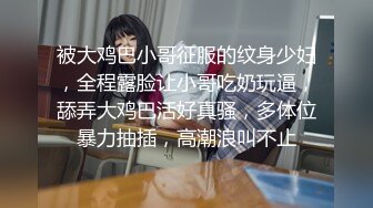 南宁18岁表妹梦涵，把男友从睡觉中舔硬，性欲旺盛，淫荡叫春刺激