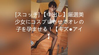 【新速片遞】 极品尤物网红女神！爆乳美腿女仆装！翘起屁股短裙，自摸骚穴热舞，换装诱惑，干净肥唇美穴