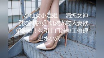 PMC031 寂寞嫂嫂 亂倫小叔 喬安(蘇婭)