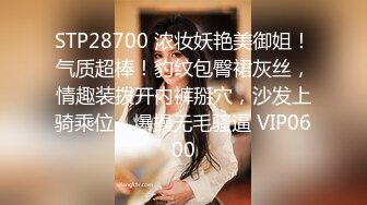 YC164包臀裙小姐姐逛美妆店！网袜配白色条纹内！