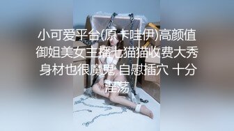 ✿超极品可爱小萝莉『小宅酱』被爸爸用拍子打红屁股 牵着狗链挨操 呜呜呜好疼但是好刺激啊 就喜欢挑战自己 越疼越爽