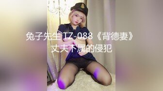 糖心出品《橘子猫》淫荡外甥女