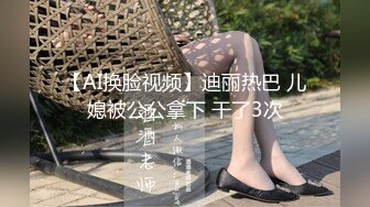 对话搞笑淫荡，摄影大咖【印象】一次找两清纯花季少女背着男友出来援交，脱光一躺让她俩自由发挥，对话是亮点原版2K