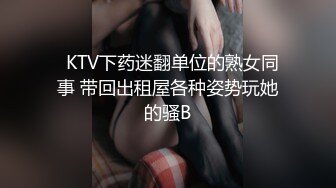 【新片速遞】  超级无敌反差婊母狗-Slave SVIP稀有资源！极品淫荡少妇 丰满丝袜美腿，难得一见被操 ！专找各地极品帅哥猛男操自己