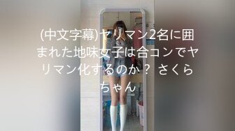 2024年【成长的袁湘琴】短发气质小姐姐美女穿着牛仔裤身材超级好良家首次脱光展露私处淫靡盛宴必看