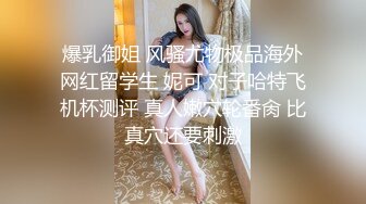 【176模特身材~神仙颜值】高贵又娇羞，清新脱俗，算得上一股清流，难得全脱了 (8)