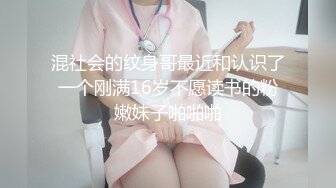 萝莉社网红糖糖新作??空姐准备登机遇到前男友骚扰拒绝后遭胁迫退款最终无奈被中出