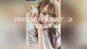 ?健身猛男? 91xx君巨屌后入爆操开档黑丝女神瑜伽教练 公狗腰火力全开 逼逼要肿了~啊~小母狗羞耻迎屌 狂飙劲射