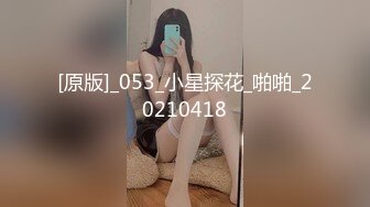 湖南可愛網紅女友宿舍女仆裝吃大雞巴顏射一臉，完美第一視角