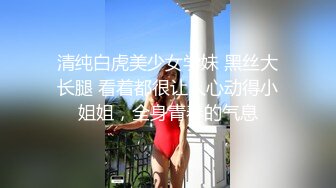 顶级反差小淫娃【D先生和C小姐】 华伦天奴黑丝高跟 口交深喉暴力抽插！优雅女神在爸爸的大鸡巴下变成淫荡骚母狗