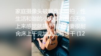 超美校花❤️【03年的妹妹】圆润美乳网袜诱惑~