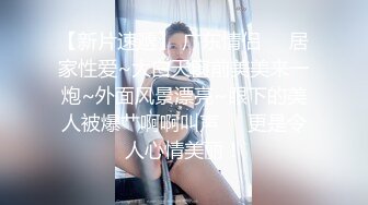 女神猎杀『XBT』性爱约炮私拍增强版爆操魔都欲姐 蜜桃臀少妇 怒操干喷水 没人住内射了20V (2)