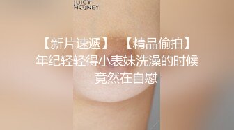 【新片速遞】 极品美臀蒙眼骚御姐！好久没操逼秀了！半脱下黑丝翘起屁股，跪地大屌插嘴，扶着椅子被后入，骑乘位爆操[1.8G/MP4/04:21:01]