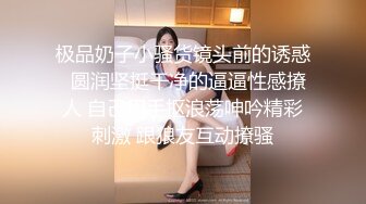 ☀️反差小淫娃☀️巨乳身材学妹〖小巨〗羞耻开档紧身牛仔裤 小母狗骚到天际，清纯靓丽小妹妹内心渴望被大鸡巴操