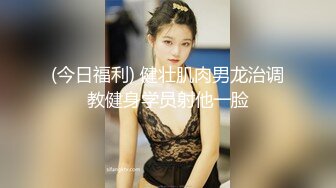 STP13239 演绎给钱眼镜苗条妹子要求啪啪厕所足交 床上大力猛操呻吟娇喘非常诱人 很是诱惑喜欢不要错过