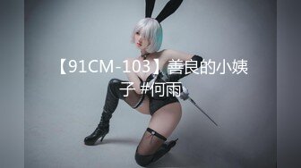 RS-023 AV1 苡若 暗黑性乐园 AV篇 调教部屋 SM性奴的试炼 麻豆传媒映画