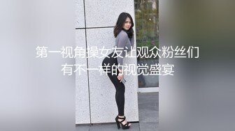 苏州六百的兼职少妇