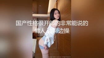 这样的屁股不狠狠的后入，岂不是可惜？可以约她【内有联系方式】