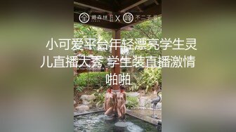 STP23491 很哇塞的小萝莉  黑丝情趣颜值很高  无毛性感骚穴道具自慰呻吟 给小哥口交大鸡巴 各种抽插浪叫高潮喷水