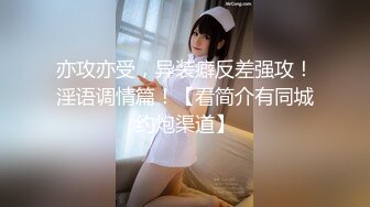 最美『胸器』巨乳模特@Eleven大尺度私拍流出超爆美乳翘挺招操