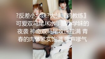 高颜值裸替女神演员沈樵超大尺度剧情新作 寂寞女色狼酒店勾引纯情快递小哥