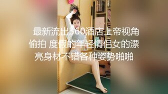 微露脸极品巨乳女友、穿肉丝足交，踩鸡巴，爽死，无套插进去就开操！