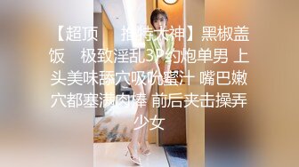   午夜寻花花_大晚上约了个极品美女啪啪，舞动青春 嗨翻全场 操起来