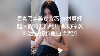 漂亮黑丝美女紫薇 身材真好 超大假鸡吧插鲍鱼 振动棒双刺激 白虎鲍鱼白浆直流