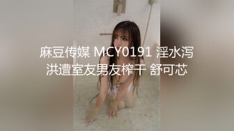 开心撸系列(1)盘点国产瑜伽裤、细腰翘臀美女销魂做爱