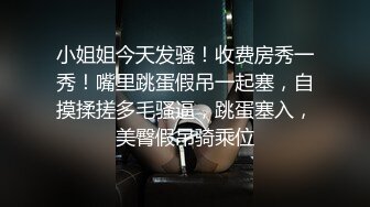 完美母狗 抠逼自慰 