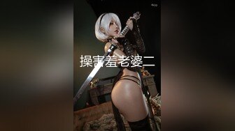 台湾知名网红女神 凯蒂Kitty 5月最新付费福利1