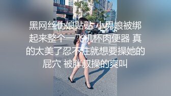 【抖音巨乳】李雅 最新家庭教师被学生彻底玩弄内射