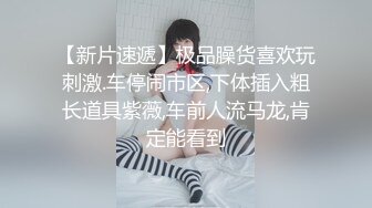 宝儿女王制服黑丝长靴隔板踩踏足交调教