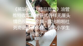 圆润巨乳妹子被娇小身材小哥猛操，上位骑乘后入大力猛操，很是诱惑喜欢不要错过