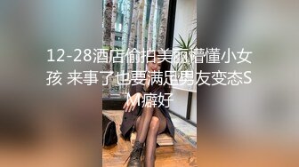 12-28酒店偷拍美丽懵懂小女孩 来事了也要满足男友变态SM癖好