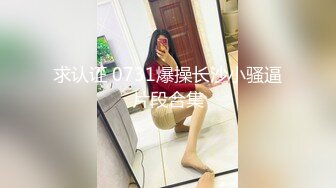 STP25267 ?榨汁尤物? 欲姐吊带情趣兔女郎▌丝丝女神 ▌欲求不满饥渴肉棒 极品蜜穴被肏出好多白浆 吸干精液才罢休