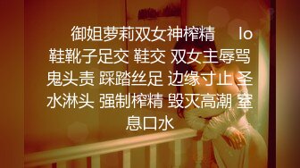 【新片速遞 】  趁老婆不在摸上小姨子的床 ❤️ 姐夫：这逼逼都是湿的，啊啊啊 妹妹：啊啊不要姐夫~ 